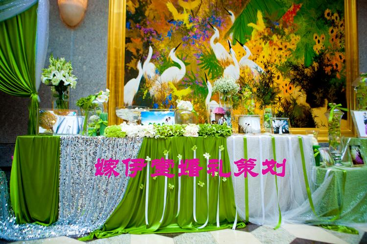 嫁伊堂婚庆礼仪
